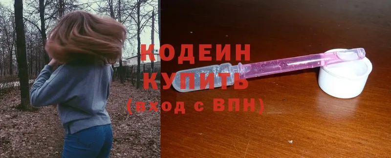 Кодеин Purple Drank  где можно купить   mega ссылки  Юрьев-Польский 