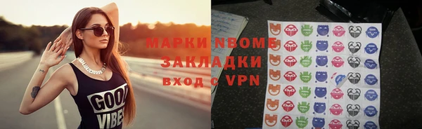 бутик Нефтекумск