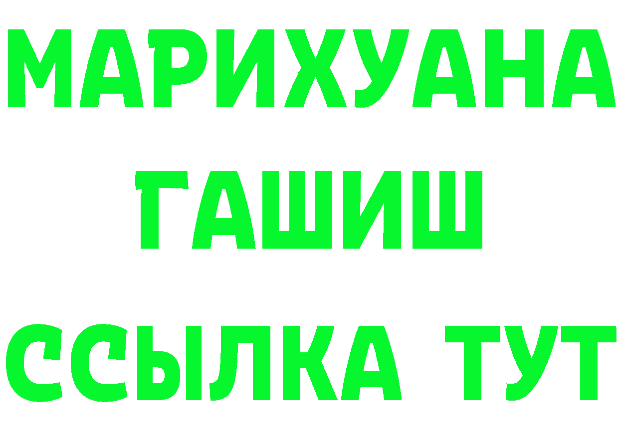 ГАШ гашик рабочий сайт площадка ОМГ ОМГ Юрьев-Польский