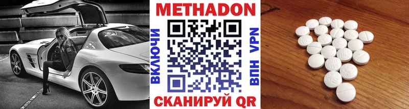 darknet официальный сайт где можно купить наркотик Юрьев-Польский МЕТАДОН кристалл